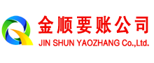 琼山讨账公司